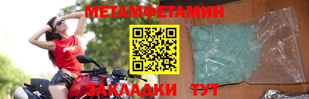 Муравленко  Амфетамин Розовый  Амфетамин  Вход с VPN 