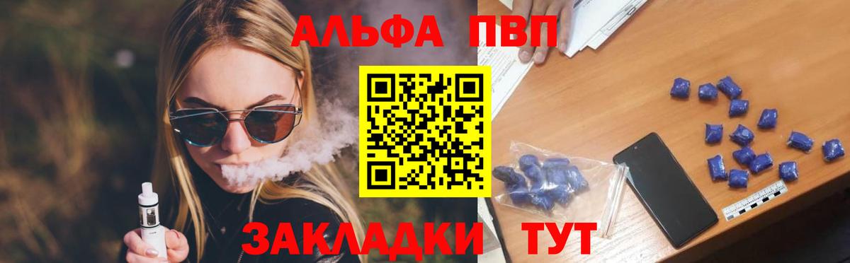 A-PVP VHQ Муравленко