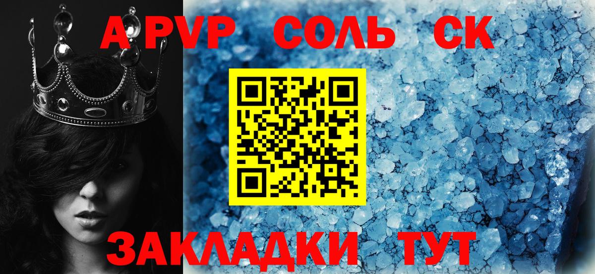 APVP мука  где найти наркотики  Муравленко  A-PVP Crystall  APVP мука  Вход с VPN 