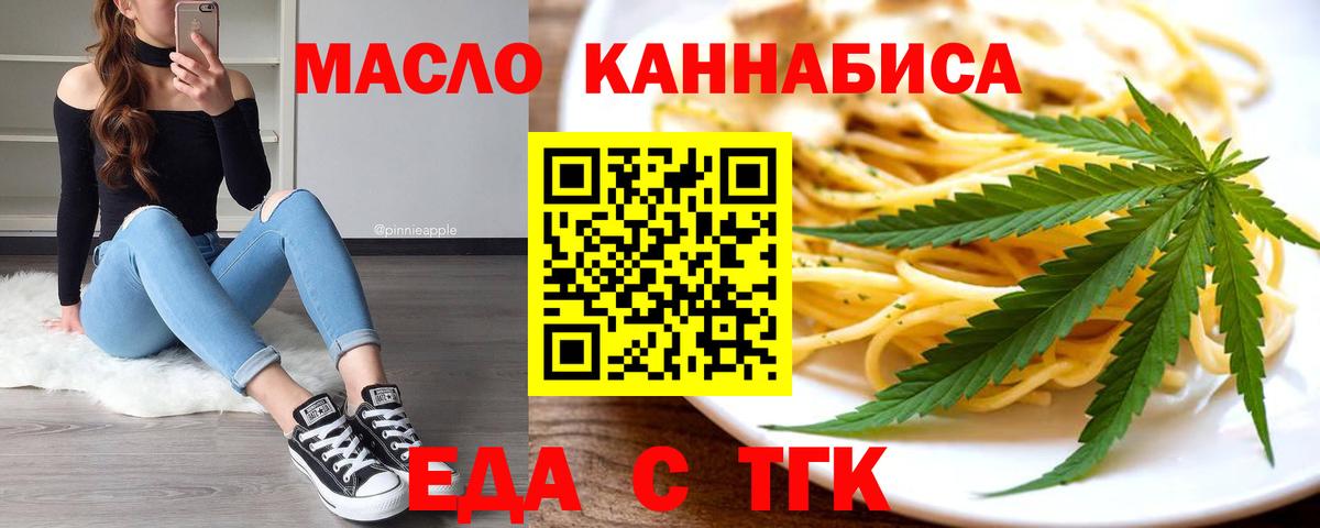 Cannafood марихуана Муравленко