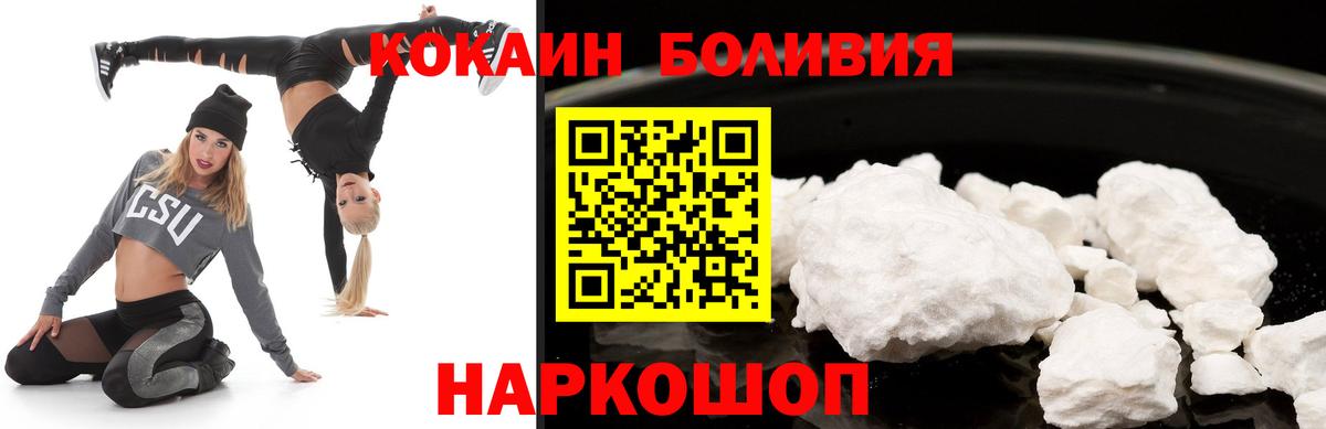Cocaine Columbia Муравленко
