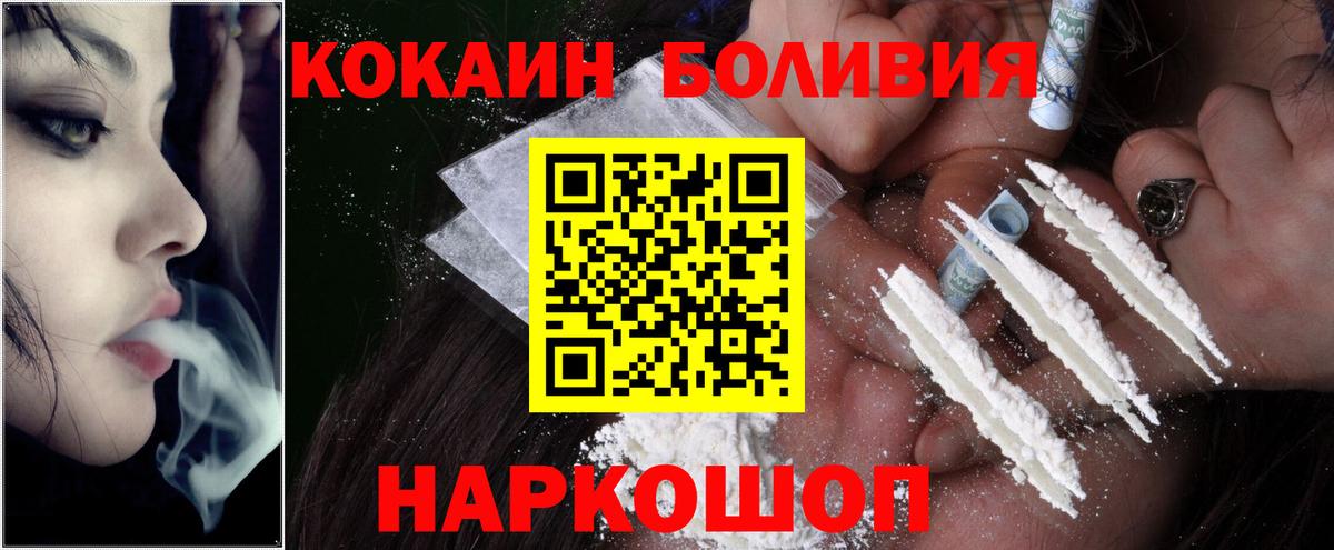 Кокаин Перу  Cocaine  Вход с VPN  Муравленко  КОКАИН 97% 