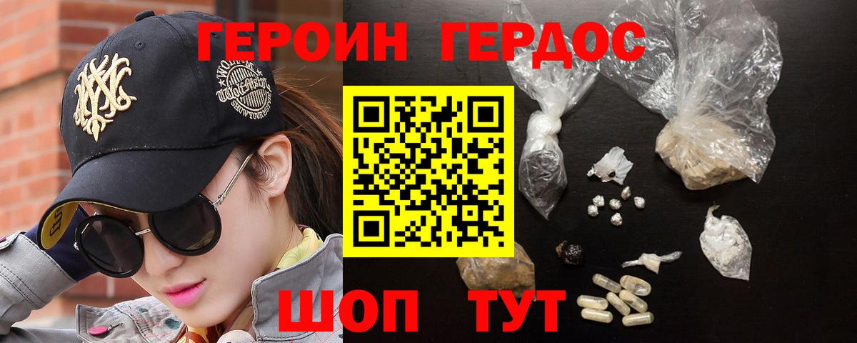 Муравленко  ГЕРОИН герыч  ГЕРОИН  Вход с VPN 