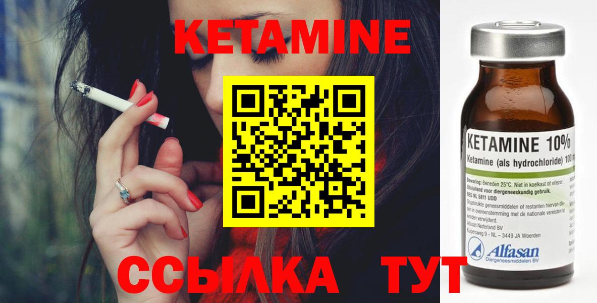 Кетамин ketamine  Вход с VPN  КЕТАМИН ketamine  Муравленко 