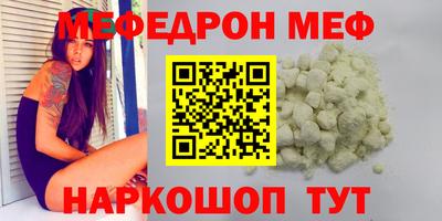 мескалин Волжск