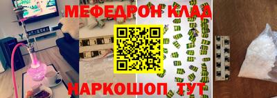 мескалин Волжск