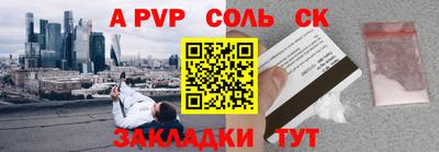 кристаллы Волжский