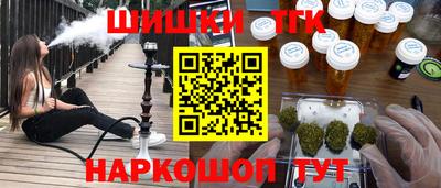 кристаллы Славянск-на-Кубани