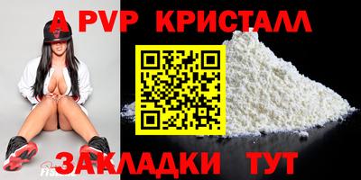 кристаллы Волжский