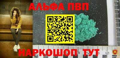 мескалин Волгодонск