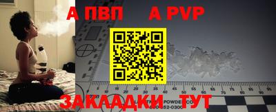 кристаллы Волжский
