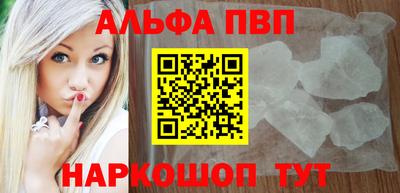 кристаллы Волжский
