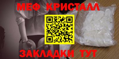 мескалин Волгодонск