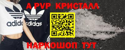 мескалин Волжск