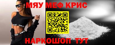 мескалин Волгодонск