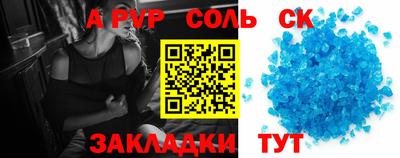 кристаллы Волжский