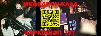 мескалин Волгодонск