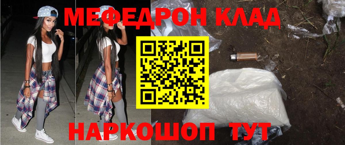 Мефедрон кристаллы  МЯУ-МЯУ  Вход с VPN  Муравленко  МЯУ-МЯУ мяу мяу 