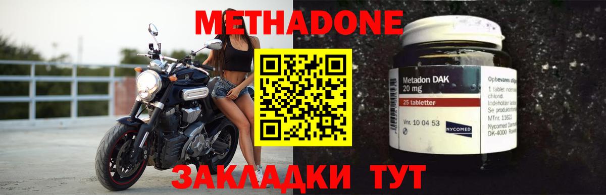 Муравленко  МЕТАДОН VHQ  ОМГ ОМГ как войти  Вход с VPN 