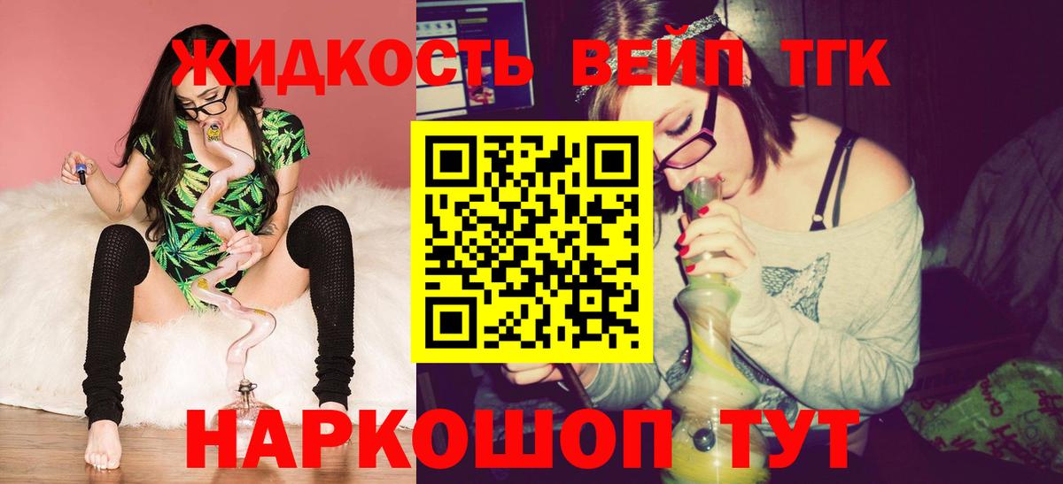 Муравленко  ТГК THC oil  ТГК Wax  Вход с VPN 